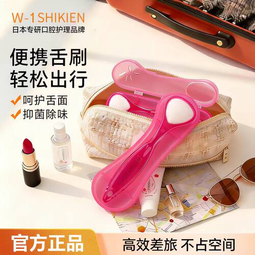 W1进口便携商旅舌苔刷口气清新