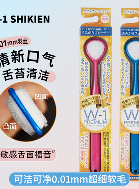W-1进口升级款舌苔清洁器舌苔刷刮舌头神器祛除口臭成人无需啫喱