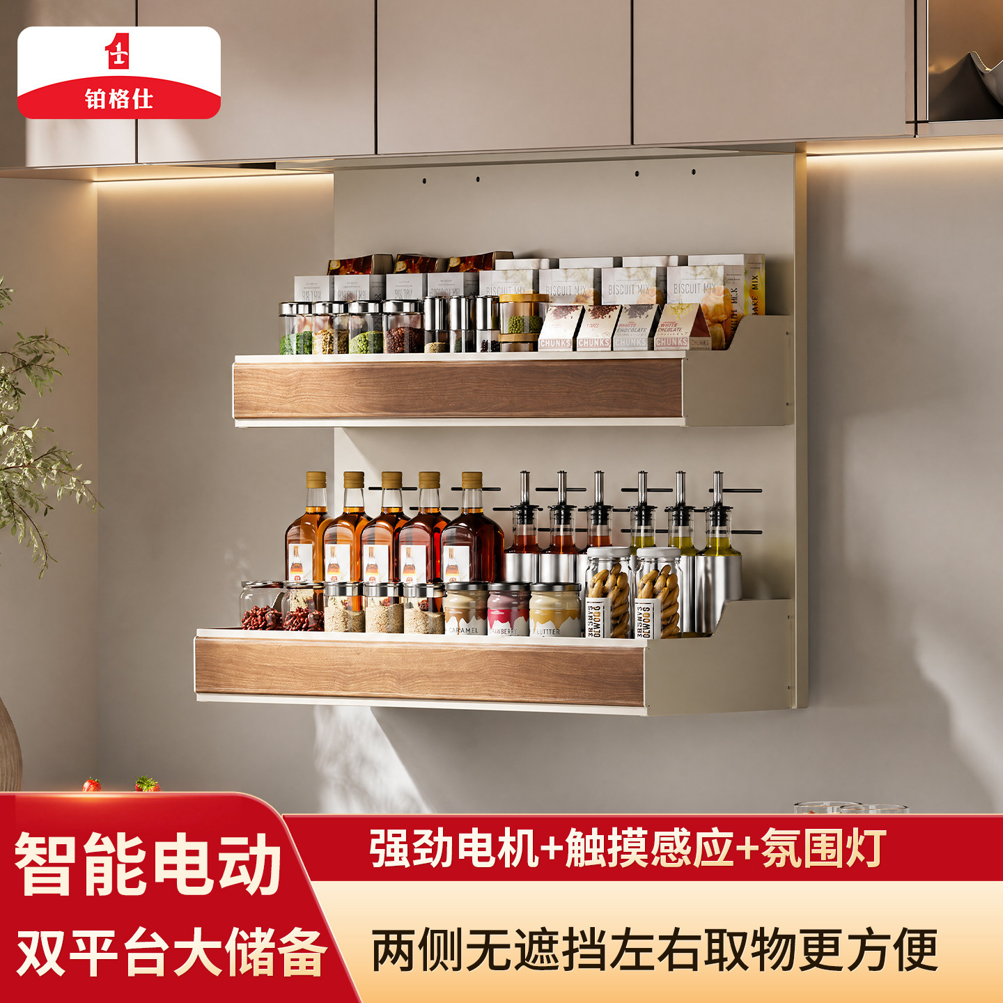 厨房吊柜电动垂直升降拉篮语音智能触摸声控下拉式调味篮置物架篮