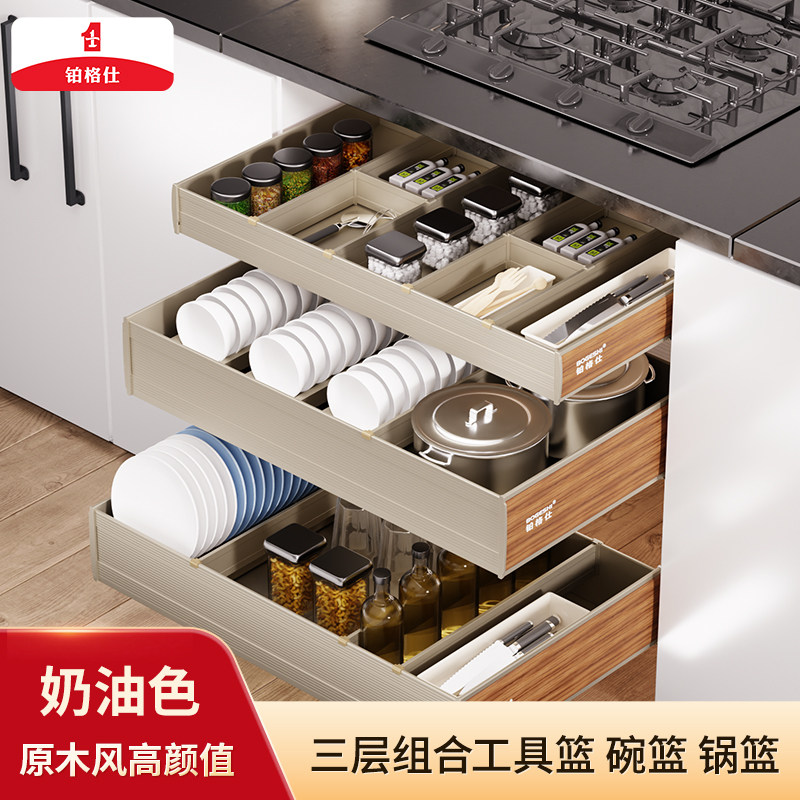 铂格仕厨房橱柜抽屉式双层拉篮碗碟篮锅具篮柜内收纳全铝三层拉篮