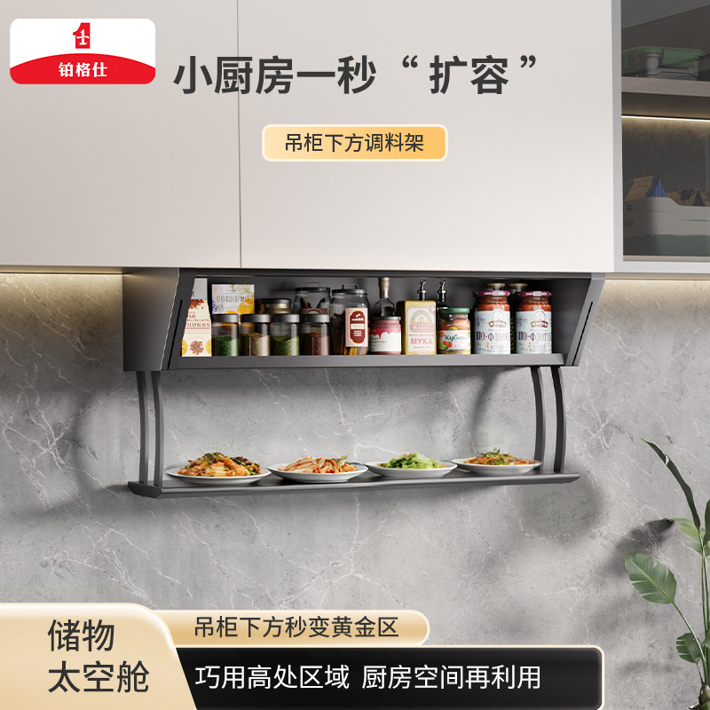 铂格仕厨房吊柜下拉式调料架调料盒挂墙壁挂式叠储物架太空舱拉篮,家装主材,置物架,淘宝优惠券,粉丝福利购,淘宝优惠卷