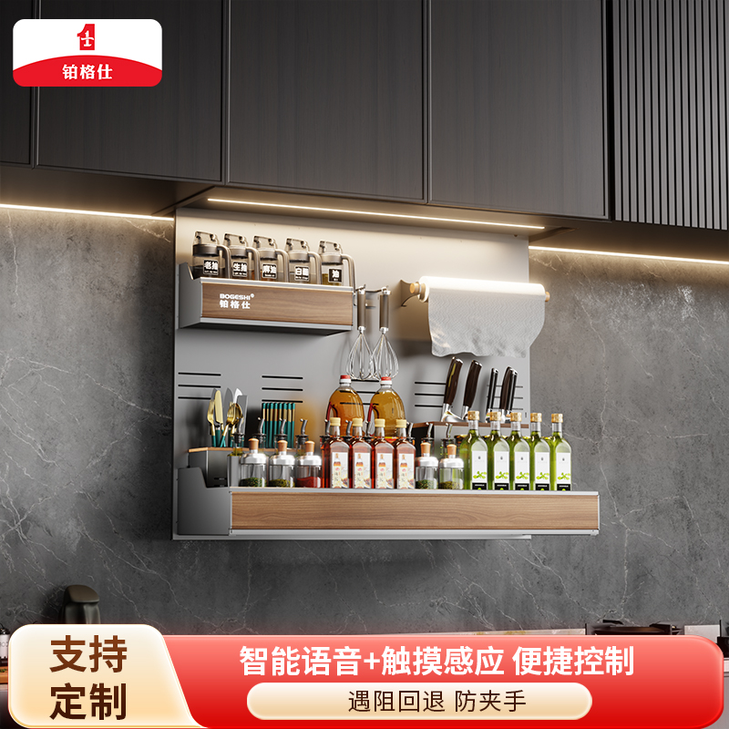 铂格仕声控垂直下拉电动厨房橱柜智能升降拉篮机吊柜调味料架拉篮