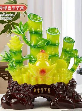 财富节节高竹子摆件办公室桌面酒柜客厅家居装饰品开业送礼物