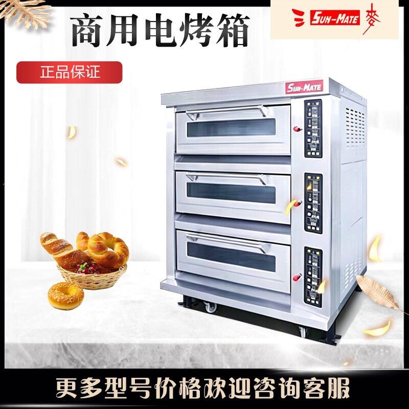 珠海三麦三层六盘烤箱商用SEC-3Y烘炉披萨蛋糕蛋糕房大容量电烤箱