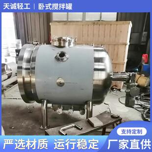 卧式搅拌罐不锈钢电动饲料鱼饵搅拌桶不锈钢电加热卧式搅拌罐