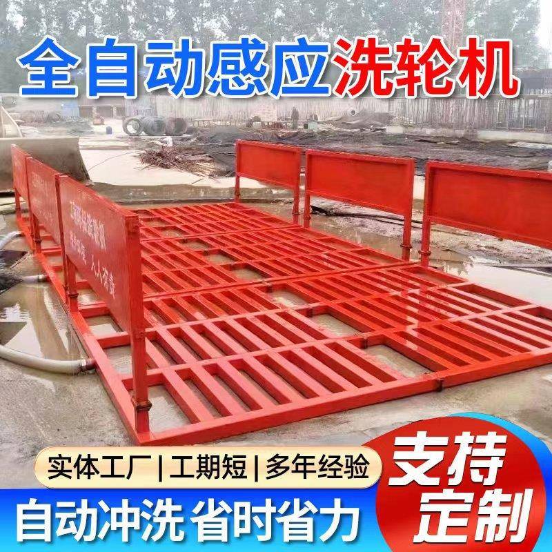 工地洗车机建筑工程洗轮机大型车辆冲洗平台全自动洗轮机