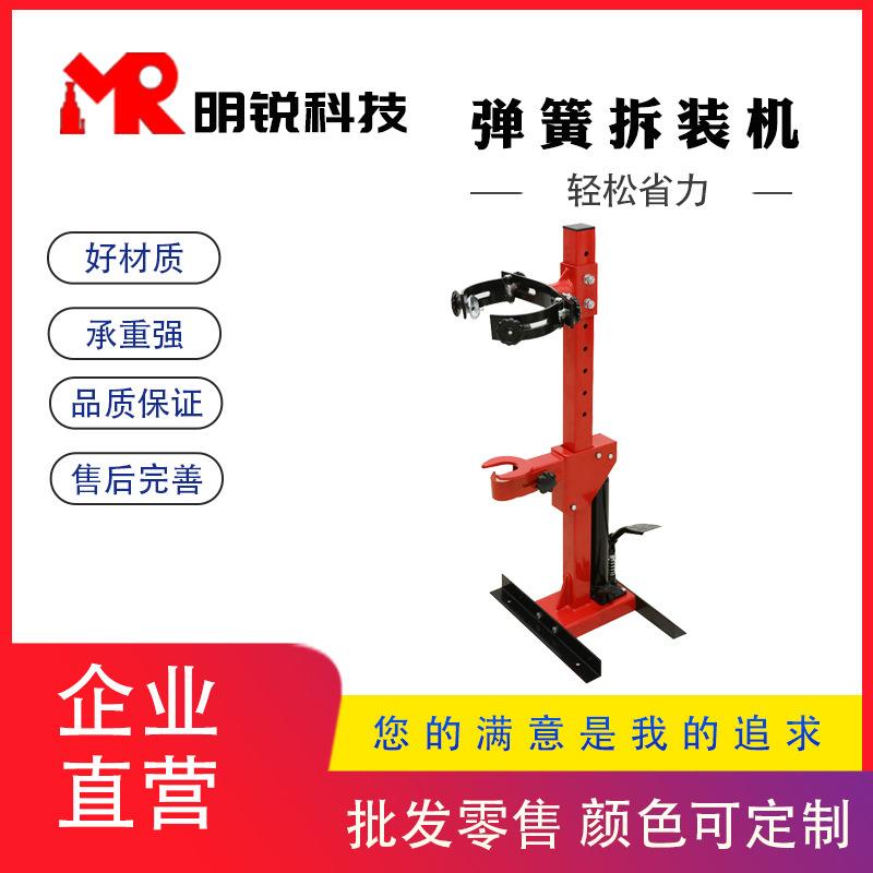 厂家液压弹簧压缩机红色款汽车震拆装机压机工具机械拆卸