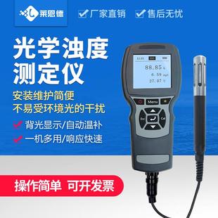 光学浊度计水质测定仪手持水质浊度检测分析仪器污水水质检测仪