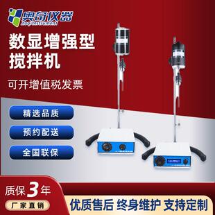 置厂家现货 控温数显电动搅拌机加强型增力电动搅拌器实验搅拌装