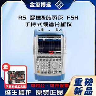 频谱分析仪 R&S®FSH4FSH8FSH13FSH20手持式