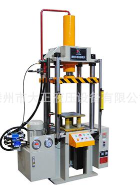 YL32-40t小型液压机50吨40吨可定