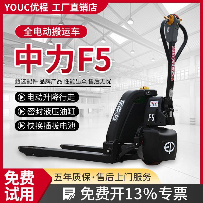 1.5吨F5全电动搬运车电瓶液压叉车锂电托盘车步行地牛手拖车