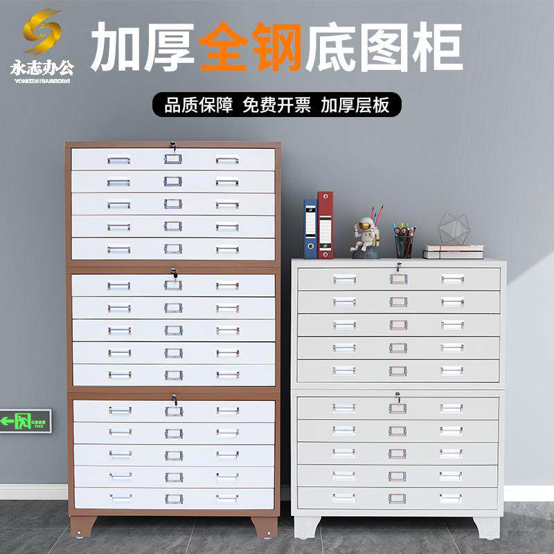 工程资料图纸柜文件柜0号1号抽屉柜底图柜地图柜菲林柜图纸储物柜