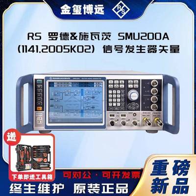 RSSMU200A(1141.2005K02)信号发生器矢量3GHz
