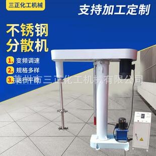 厂家供应涂料搅拌液压升降分散机变频调速1000L分散机真空分散机