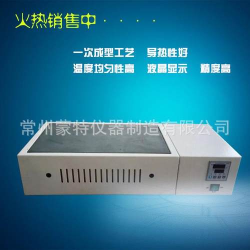 铝块电热板恒温电热板不锈钢电热板石墨电热板磁力搅拌水浴锅