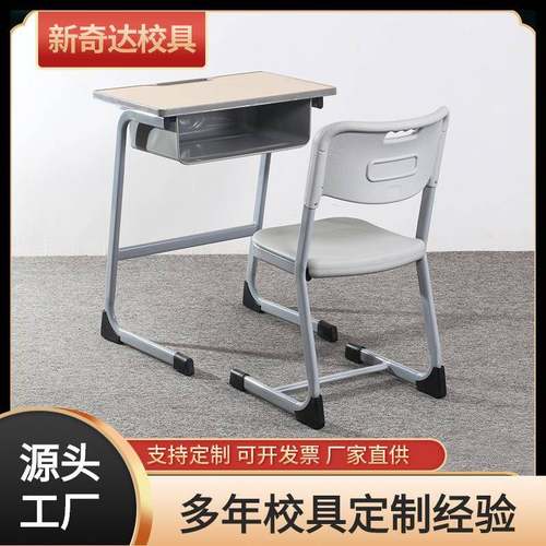 厂家直供学校学生课桌椅单双人课桌椅辅导班培训班课桌椅椅子