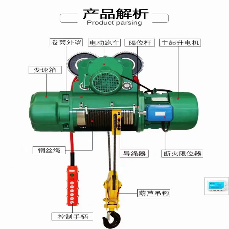 钢丝绳电动葫芦源头厂家1吨2吨MD双速电动葫芦10吨CD型电动葫芦