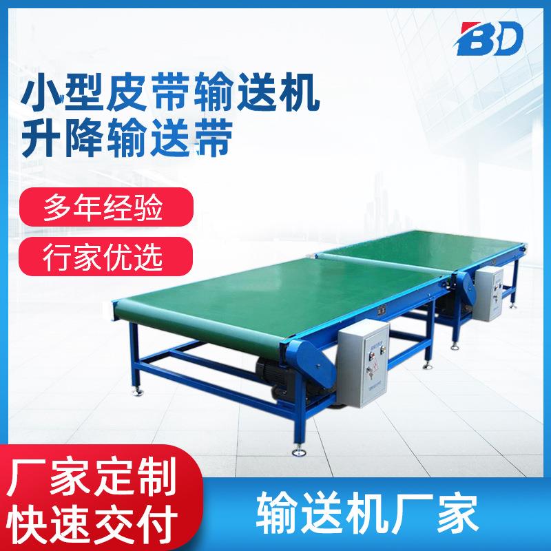 皮带输送机装车卸货可移动折叠升降式传送带小型皮带输送机流水线