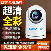 乐视摄像头监控家用室内360度全景高清wifi可手机远程语音对讲