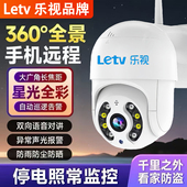 乐视摄像头监控家用室外防水超清360度全景4G无网无线连手机远程