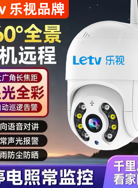 乐视摄像头监控家用室外防水超清360度全景4G无网无线连手机远程