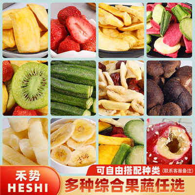 禾势水果冻干综合夹心海苔