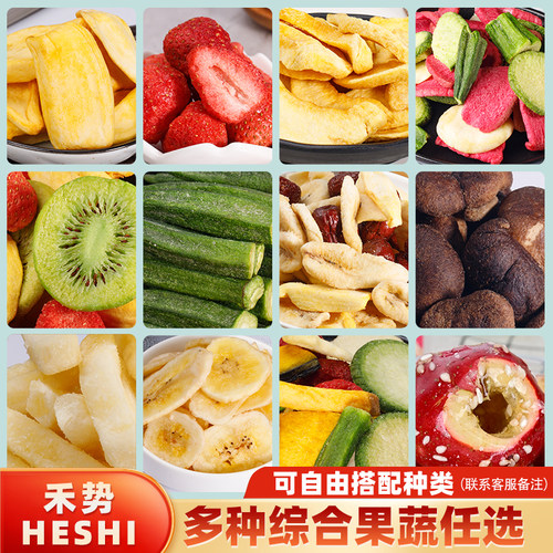 禾势果蔬脆多种口味&夹心海苔