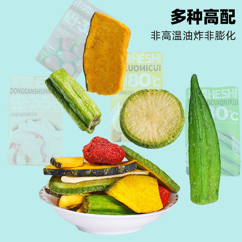禾势水果冻干买三送一图片