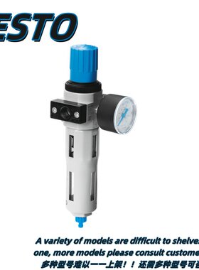 FESTO费斯托过滤减压阀 LFR-1/4-D-MINI-MPA德国正品现货订800227