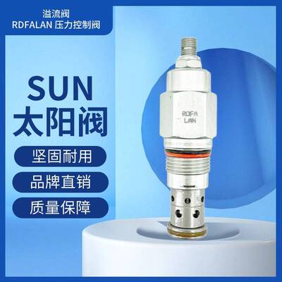 溢流阀RDFALAN 压力控制阀 美国SunHydraulics 原装