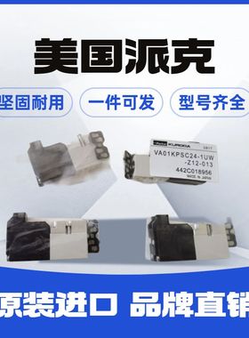 原装PARKER派克RPDM 系列二通插装阀用叠加式电磁比例先导溢流阀