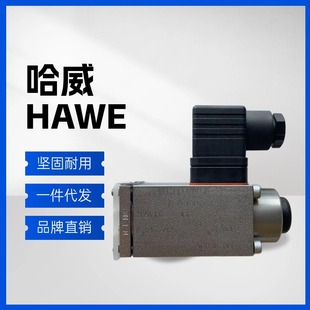 WN1D 库房现货 G24电磁阀 德国进口哈威HAWE原装