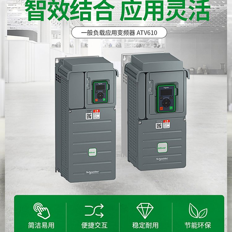 供应经济型变频器 ATV930D15N4全系列ATV930现货销售议价