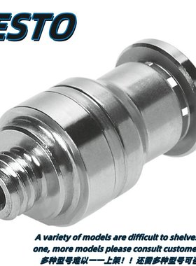 FESTO费斯托进口不锈钢快插接头 CRQSL-M5-4 德国正品现货162870