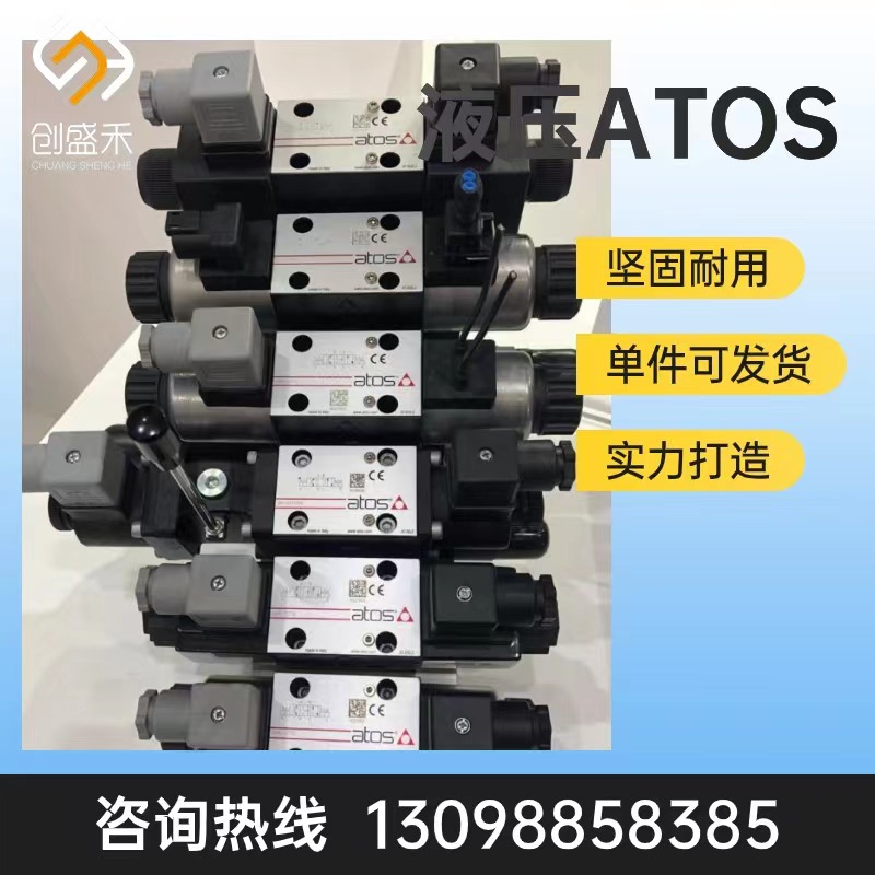 ATOS进口意大利阿托斯DHZO-TE-071-L3/S3 比例阀