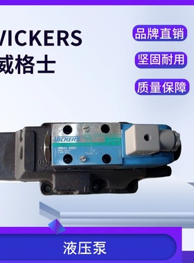 威格士EATON伊顿KBDG4V-5-33C30N-Z-M1-PE7-H7-10 比例阀