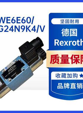 6电控式，湿式电磁铁AC及DC 4WE6E60_SG24N9K4_V 德国Rexroth