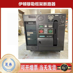 伊顿穆勒智能型万能式框架断路器IZM91N3C-U06CF固定式抽屉式议价