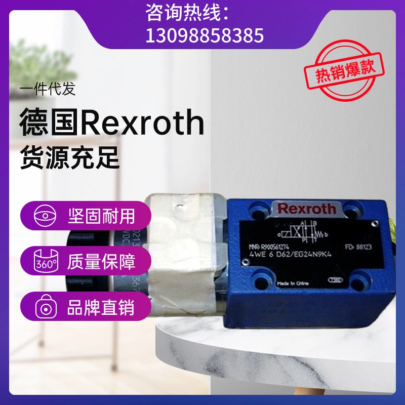 德国Rexroth/力士乐 DBETE-62/315G24K31A1V 比例阀