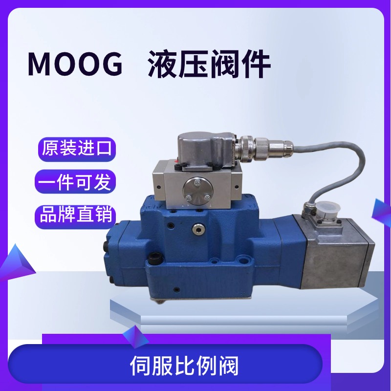 美国MOOG 穆格 D765- 1603- -5 S38JOGMGUSX0伺服阀