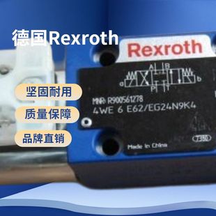 电磁换向阀 德国Rexroth 力士乐 4WE6H70 HG24N9K4