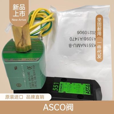 美国ASCO管式电磁阀G531C017MS G531C001MS/C018/C002MS两位五通