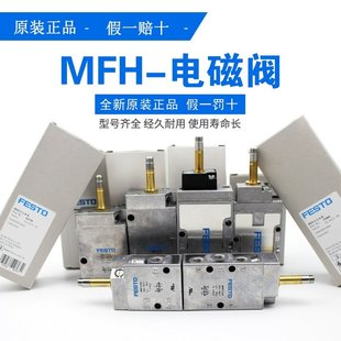 费斯托电磁阀MFH FESTO 6211 15901 19758