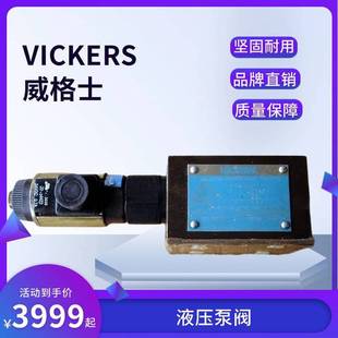 SV12 电磁换向节流阀 美国威格士VIKERS 240AGH