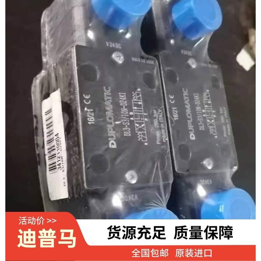 意大利duplomatic迪普马 防爆型电磁方向控制阀MD1K-RK/21N-D12K5