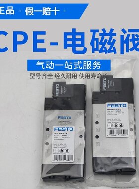 FESTO费斯托电磁阀CPE18-24-M1H-5L-1/4 163142 163166 163141正