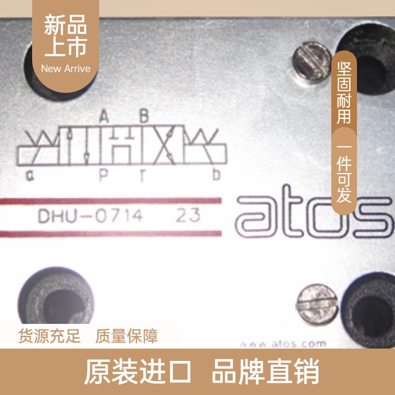 意大利Atos/阿托斯 DHZO-ATEB-SN-NP-073-P3-8 比例阀