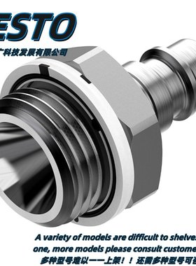 FESTO费斯托现货订货快速连接插头 NPHS-S6-M-G12 德国进口805926