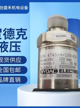 贺德克HYDAC电磁阀DVE08920-01-C-V流量控制阀 现货